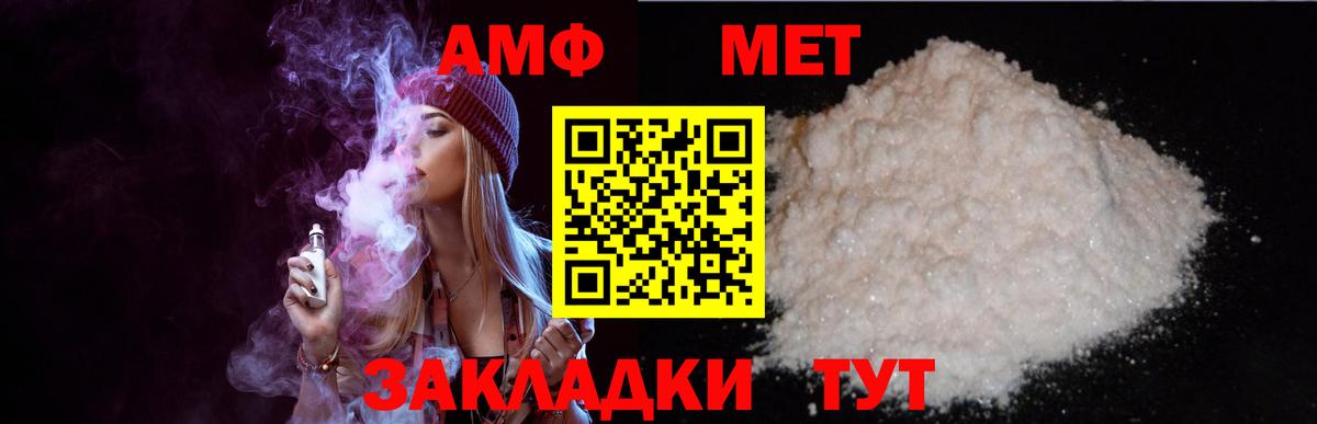 АМФЕТАМИН 97% Ахтубинск