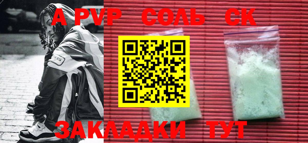 Альфа ПВП СК КРИС  A PVP  Ахтубинск  Вход с VPN  купить наркоту  APVP Crystall  А ПВП СК 