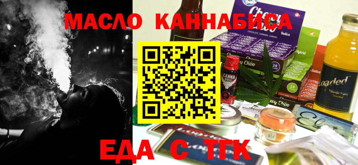 Cannafood конопля  Вход с VPN  Ахтубинск 