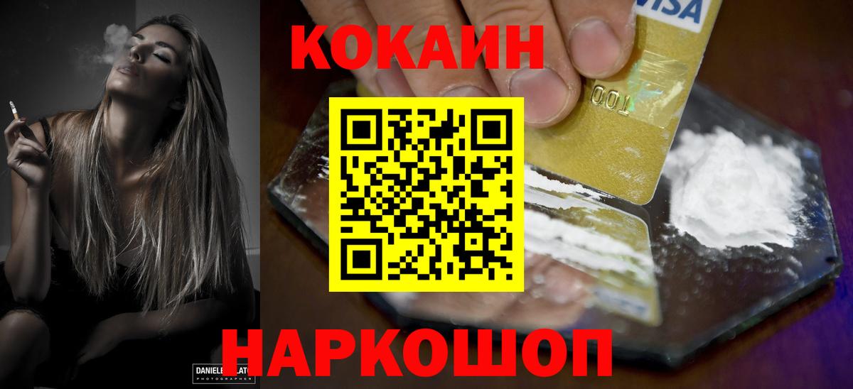 КОКАИН Колумбийский Ахтубинск