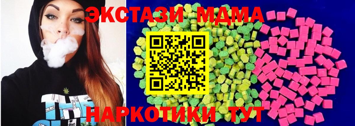 Ecstasy 280мг  Вход с VPN  Ахтубинск 