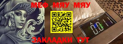 меф VHQ Шахты