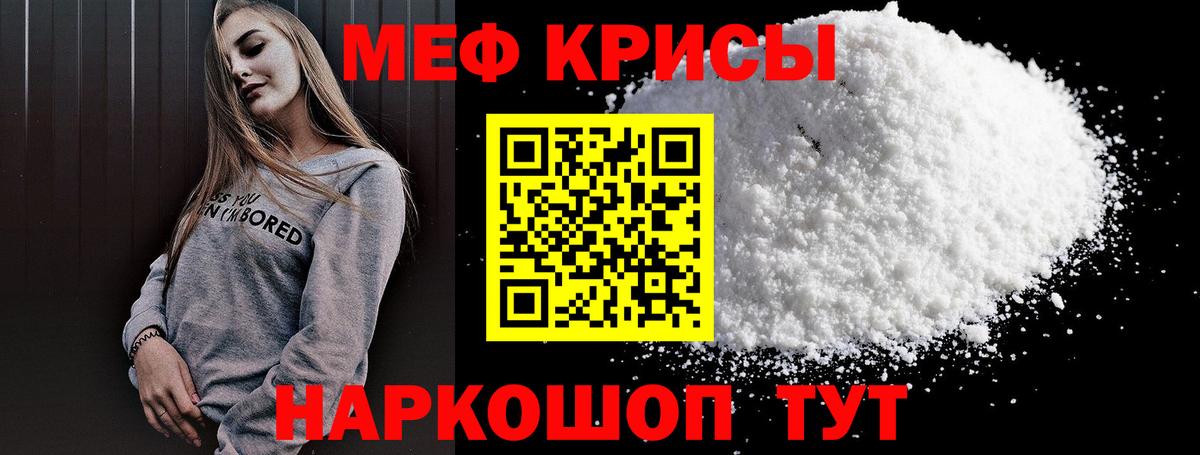 Меф мяу мяу  Ахтубинск