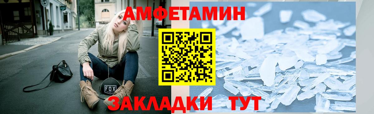 Метамфетамин кристалл Ахтубинск