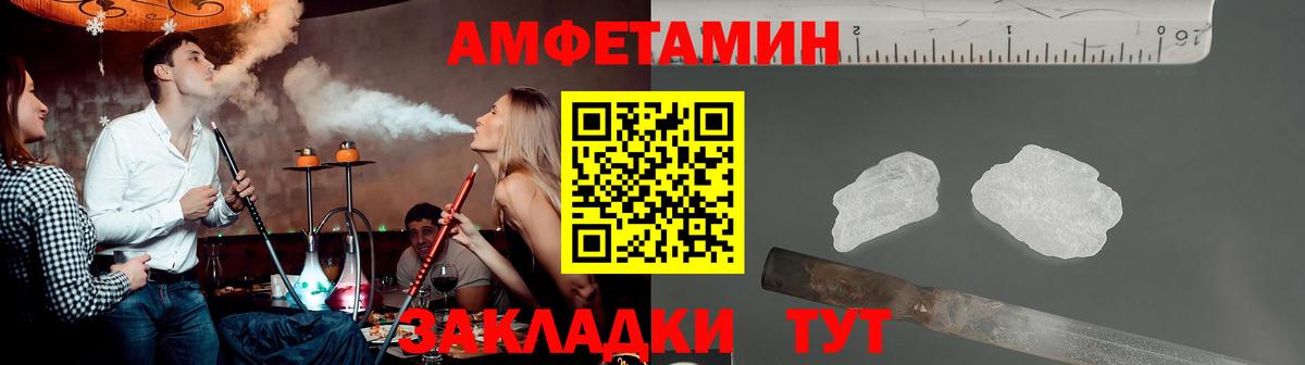 Ахтубинск  Первитин пудра  Первитин  Вход с VPN  Первитин пудра 